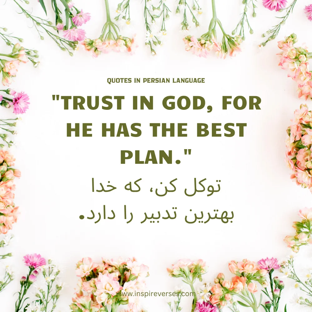quotes in persian language