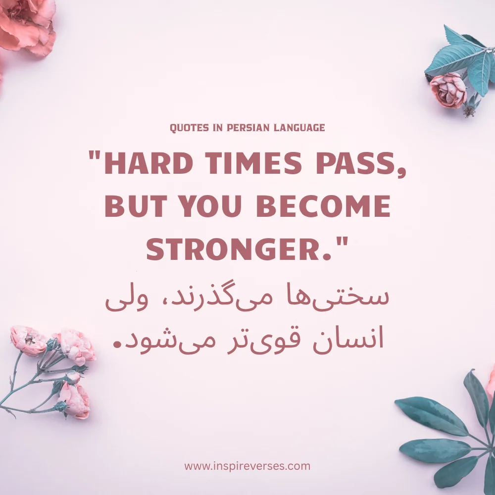 quotes in persian language