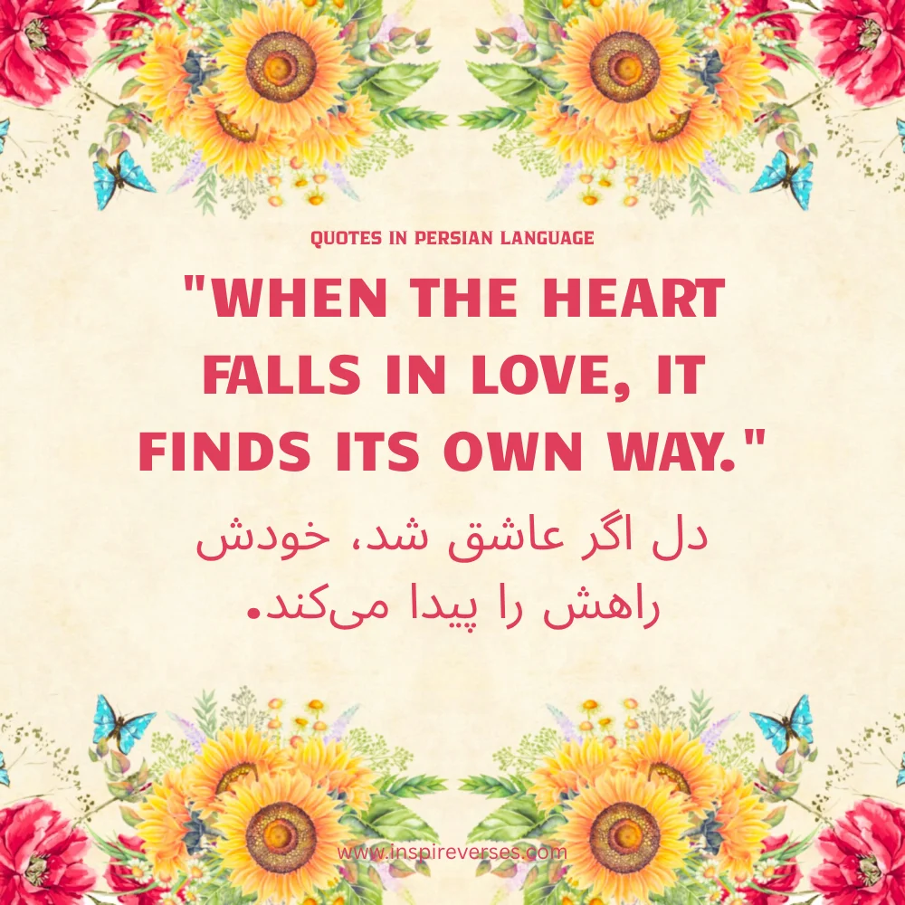 quotes in persian language