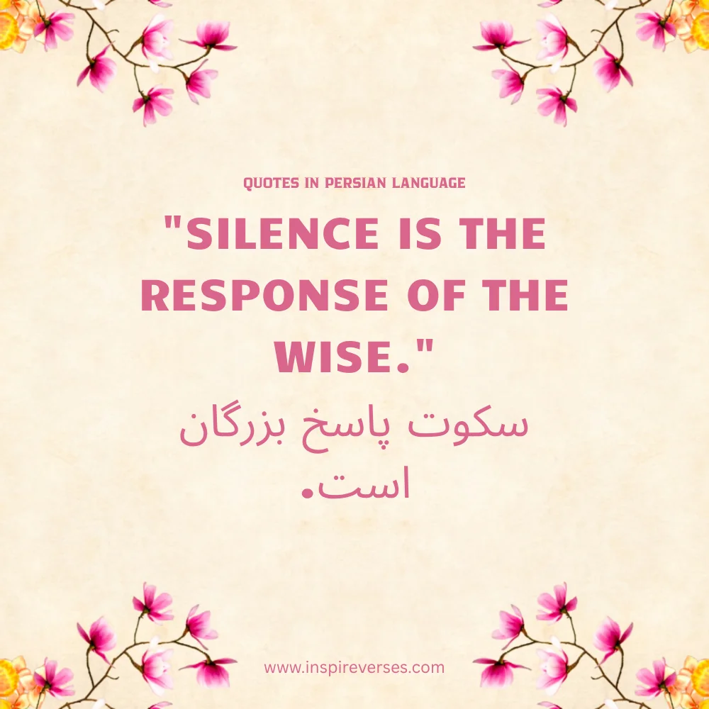 quotes in persian language