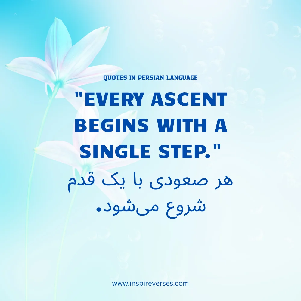 quotes in persian language