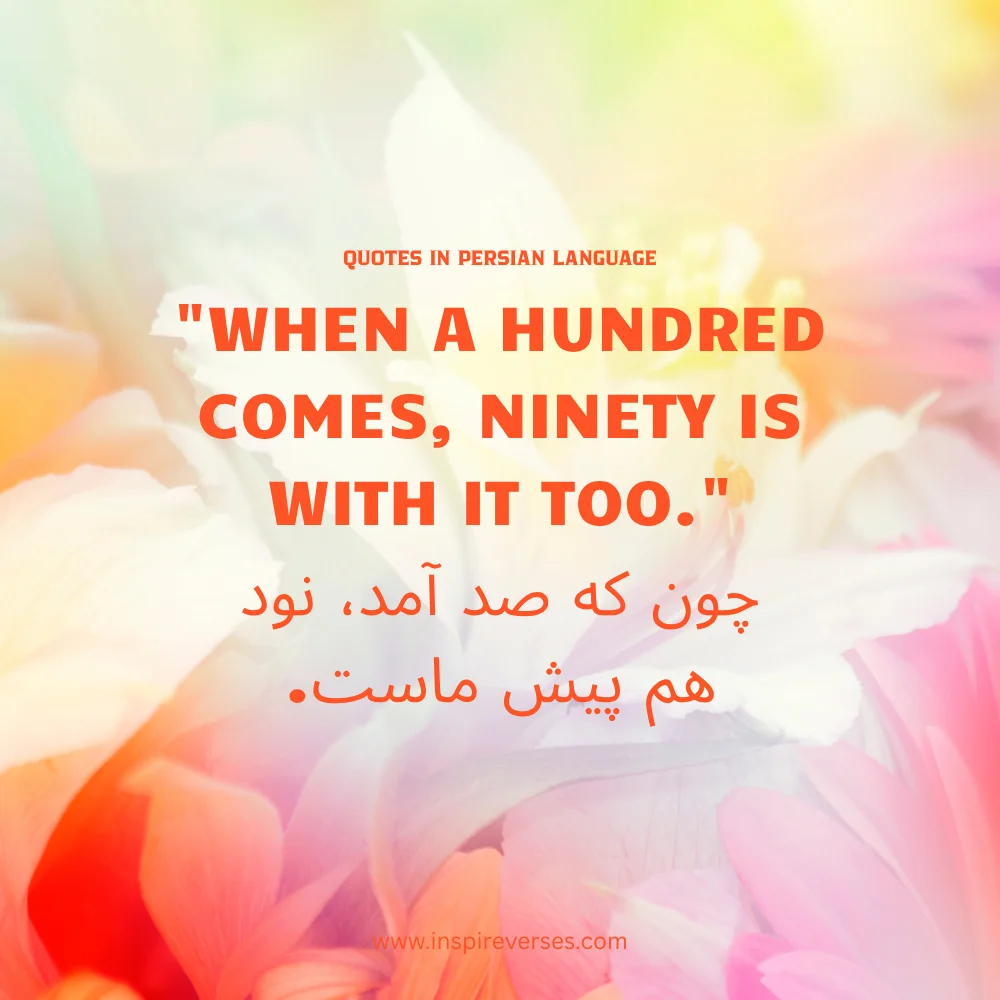 quotes in persian language