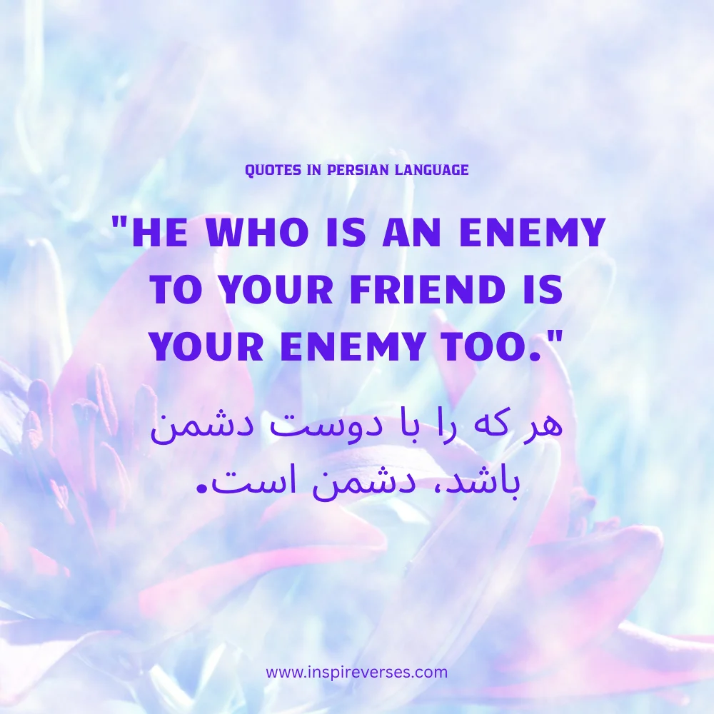 quotes in persian language