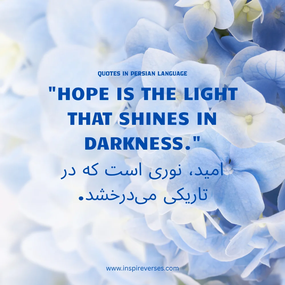 quotes in persian language
