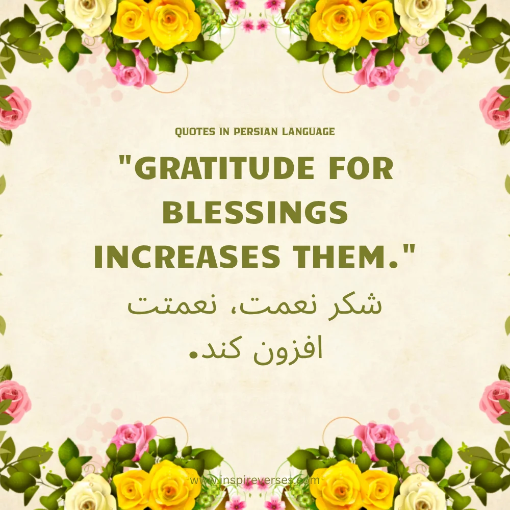 quotes in persian language